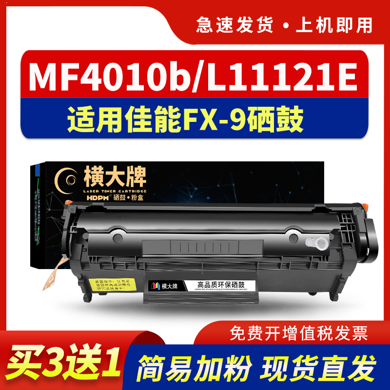 适用L11121E硒鼓mf4010b墨盒