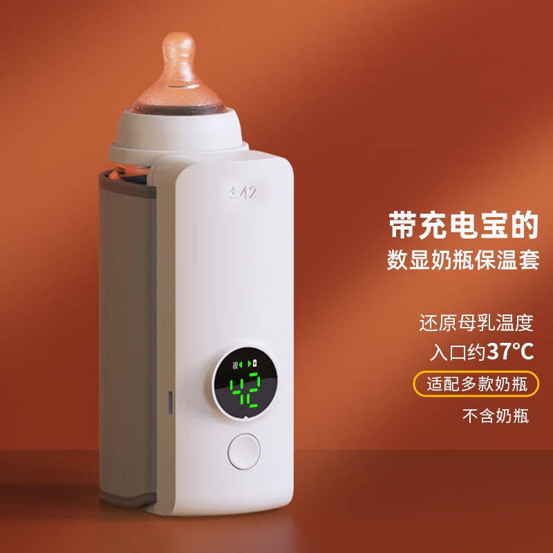 物克奶瓶保温套充电无线可调温便携恒温暖夜奶神器USB加热暖奶保怎么样,好用不?