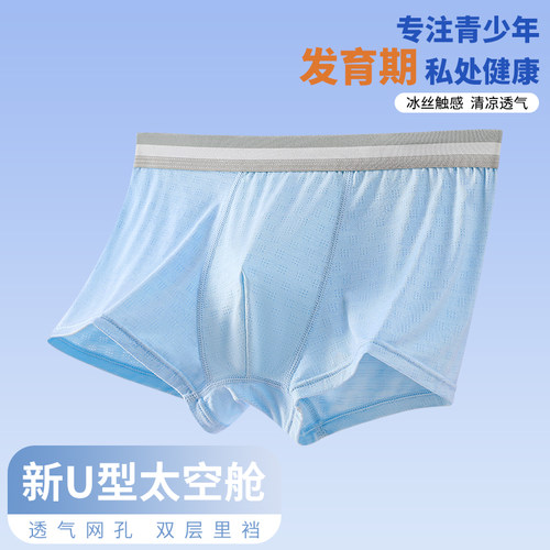 莫代尔儿童抗菌内裤发育期