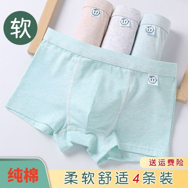 成长期儿童内裤男童纯棉平角裤男孩宝宝四角中小童学生裤头3-13岁,童装/婴儿装/亲子装,内裤,淘宝优惠券,粉丝福利购,淘宝优惠卷