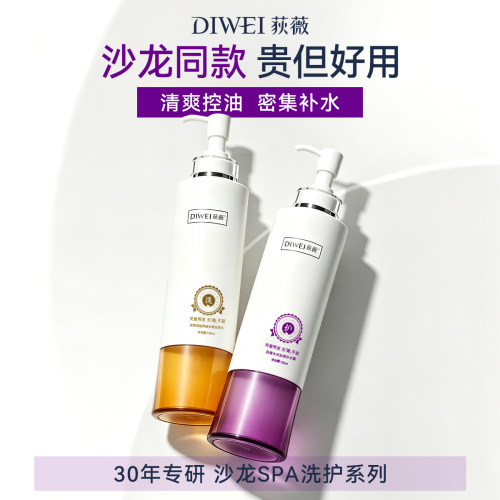 [洗护套装]控油洗发水补水护发素