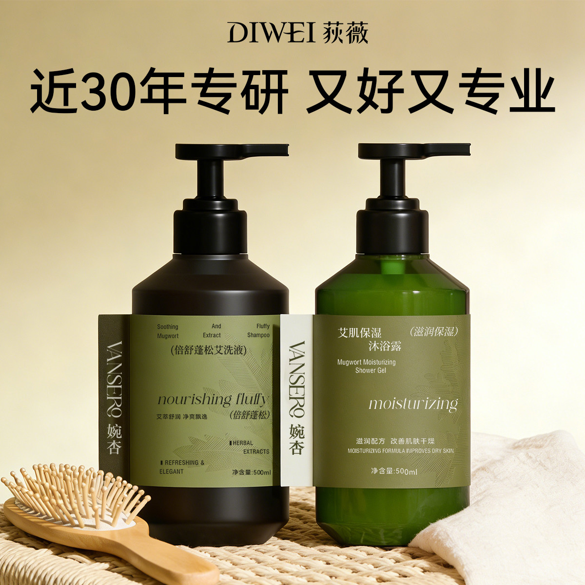 艾草洗发水防断发韧养发根控油06