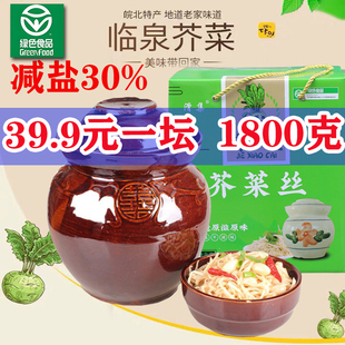 2025新菜芥菜丝拉达菜咸菜临泉特产下饭菜冲味十足