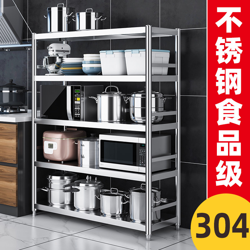 带围栏304不锈钢置物架落地多层蔬菜架子微波炉烤箱收纳架式厨房