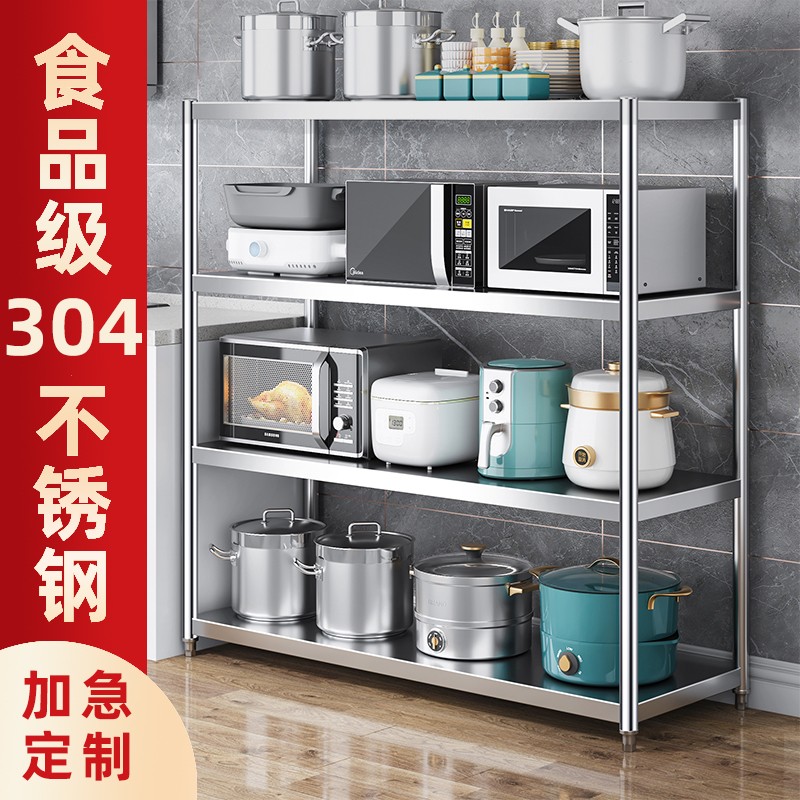 304不锈钢烤箱落地式多层置物架