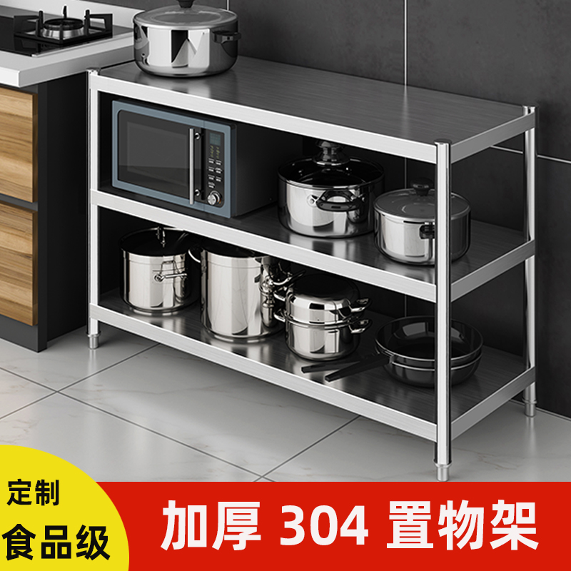 304厨房置物架家用不锈钢货架收纳微波炉架子落地式多层加粗加厚