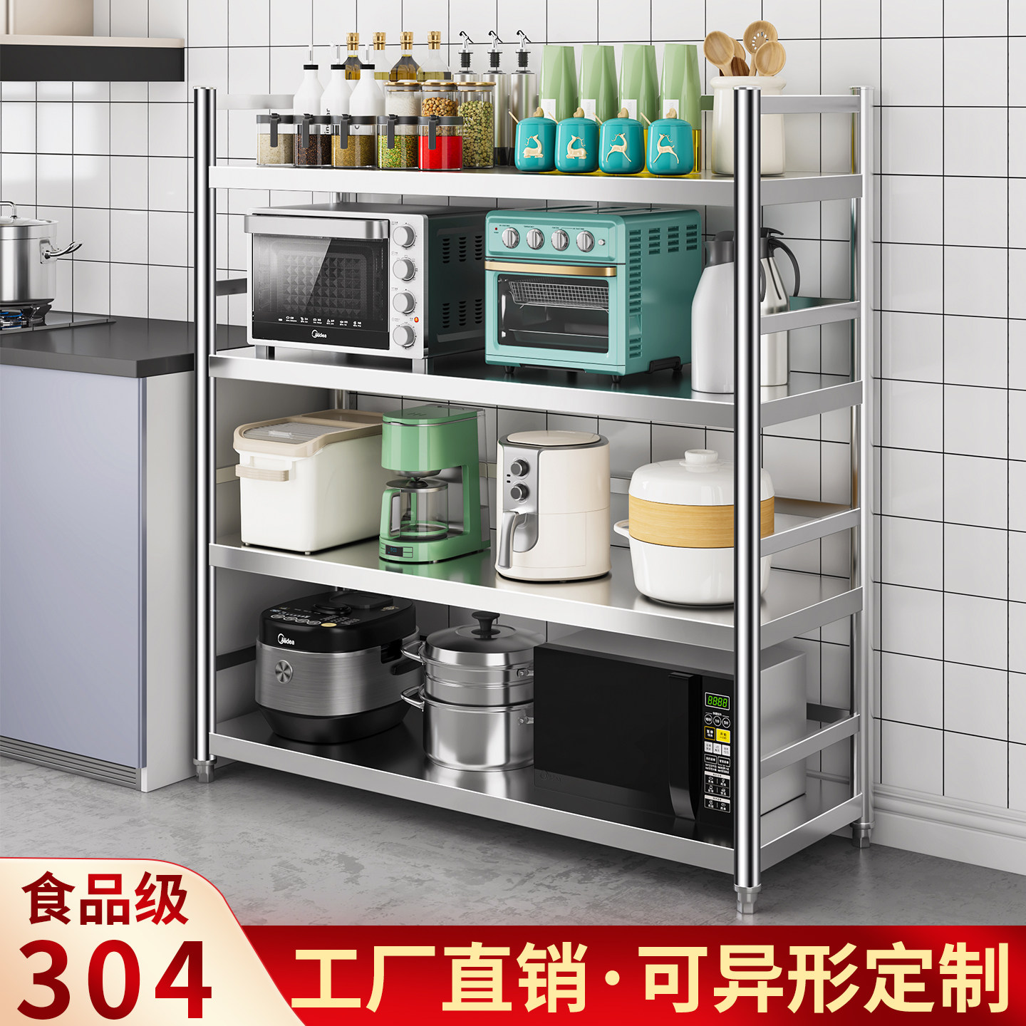 纯304不锈钢落地多层置物架