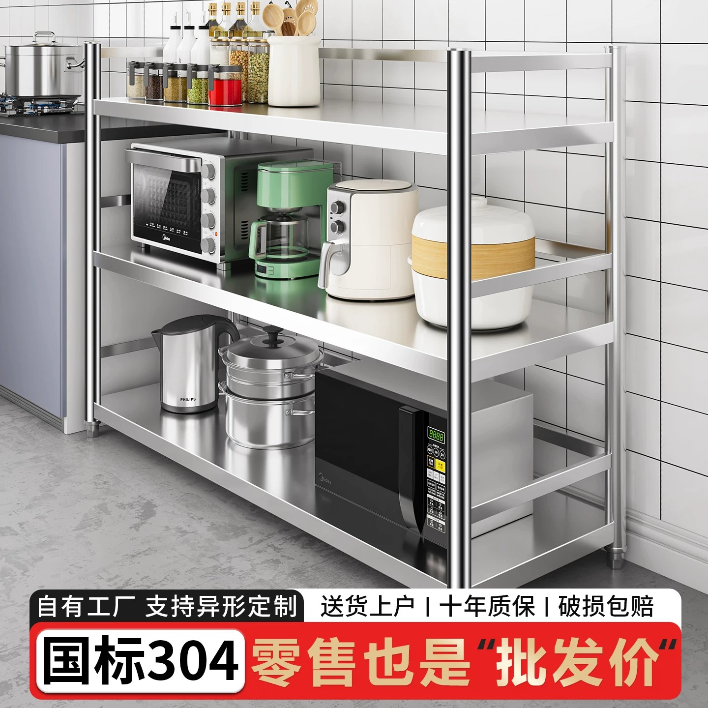 纯304不锈钢落地多层置物架