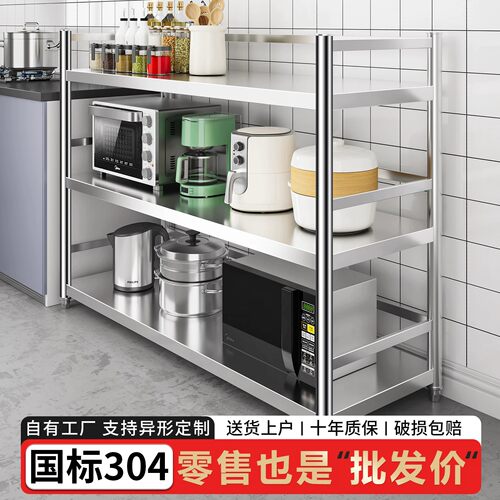 纯304不锈钢落地多层置物架