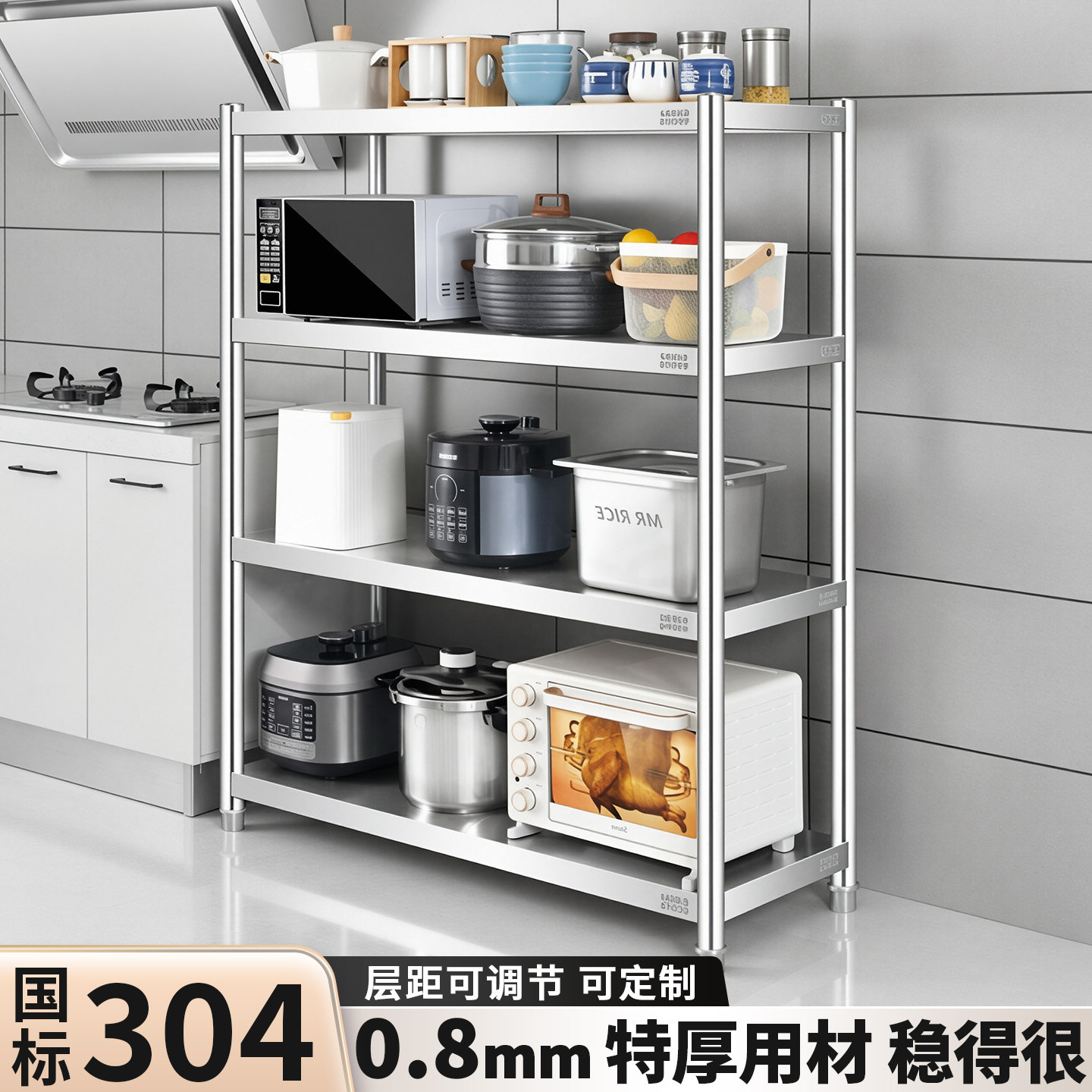 纯304不锈钢落地多层置物架