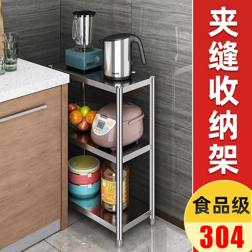 304夹缝置物架不锈钢冰箱多层