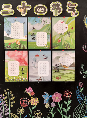 24二十四节气之春风清明谷雨硬笔书法作品纸中国风田字格小学生五言七言古诗抄写练字帖比赛专用展示A4书法纸