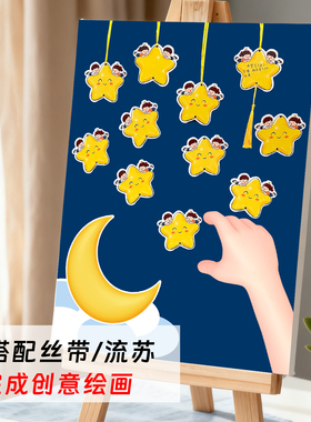 五角星形状心愿卡创意幼儿园小学生班级布置教室文化墙装饰手可摘星辰环创黑板报装饰黄色星星空白手写许愿卡