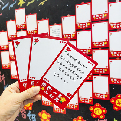 彩昶小红花心愿卡片开学寄语贺卡