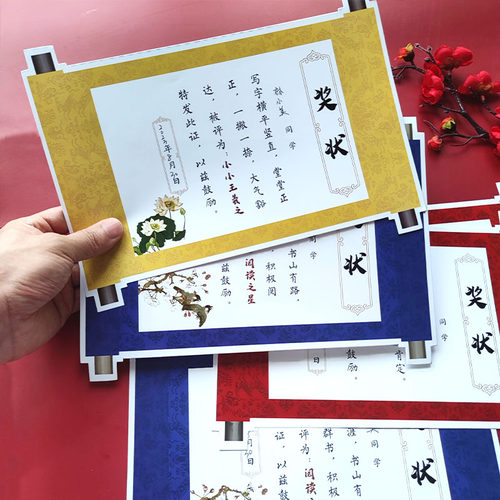 古风书法奖状纸加厚手写证书内芯