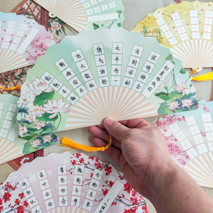 漂亮的仿折扇硬笔书法纸创意异形扇面彩色花卉图案加厚田字格20一年级小学生手写五言古诗词作品展示扇子卡纸