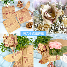 玫瑰花折纸专用纸复古牛皮手工纸软薄15cm大号正方形手工折叠川崎玫瑰立体花束材料专用纸儿童小学生美术彩纸