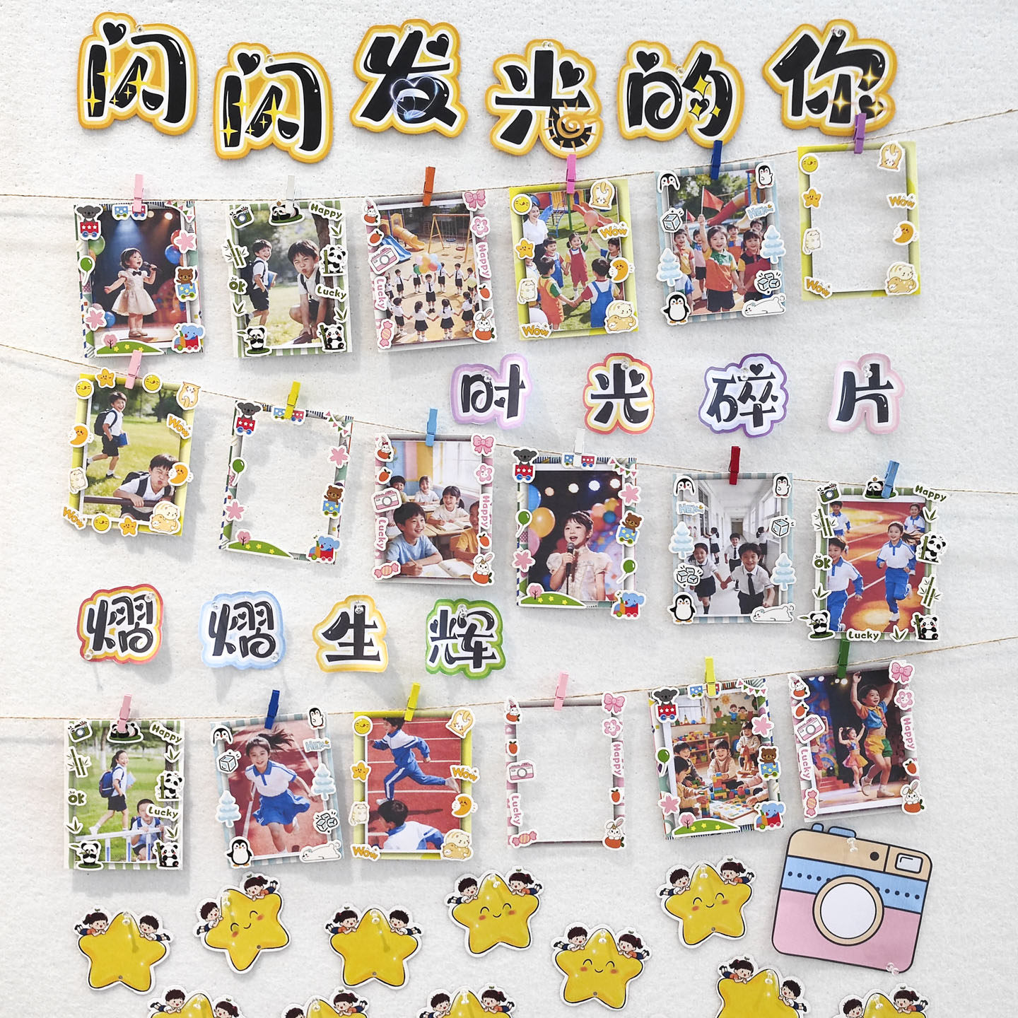创意卡通可爱立体相框卡纸5寸相片边框画框幼儿园小学生手工diy材料班级环创照片展示墙教室布置悬挂装饰卡片