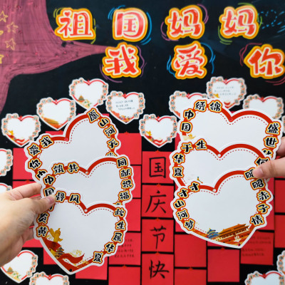 彩昶国庆红色爱国主题心形手写卡