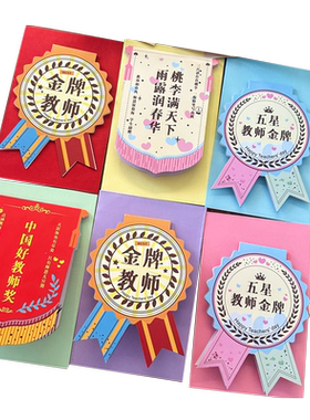教师节大贺卡2025新款烫金高级感