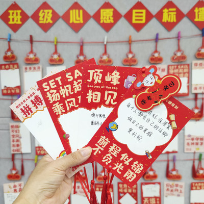 彩昶学生目标心愿卡励志祝福贺卡