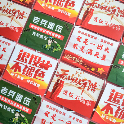 彩昶光荣退伍军人礼物纪念品贺卡