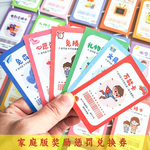 彩昶家庭鼓励卡定制空白兑换券