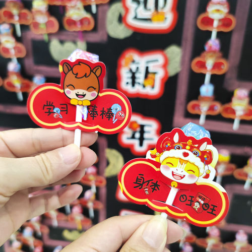 彩昶新年棒棒糖插卡纸装饰贺卡片