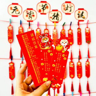 六一端午节猜灯谜卡片场景布置背景墙2025新款中国风谜语挂牌幼儿园儿童小学生手工空白简单字谜书签纸条吊卡