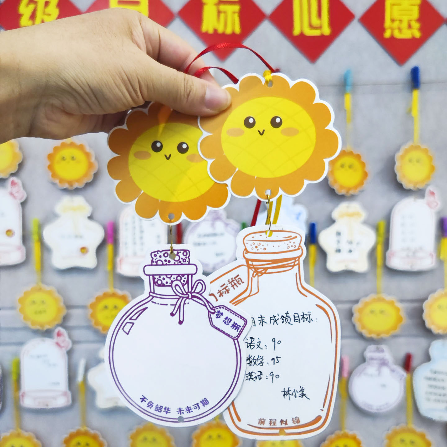 彩昶漂流瓶心愿卡班级目标墙布置