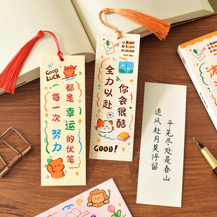 创意励志语录文字祝福书签期末考老师送小学初中学生实用高颜值治愈系激励中高考学习空白卡片纸质精美小礼物
