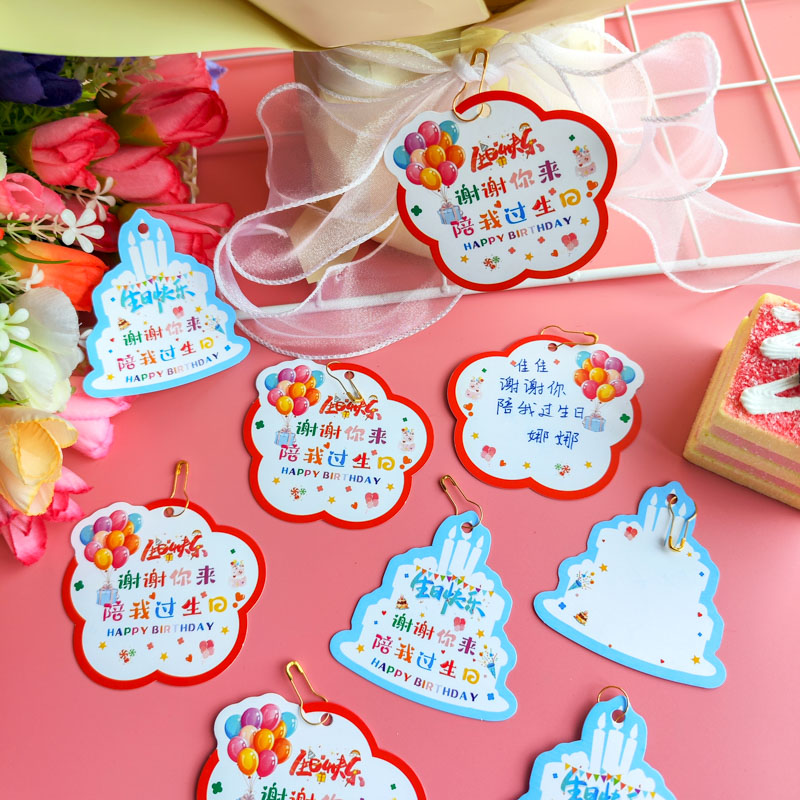彩昶生日快乐吊牌高级感祝福卡片