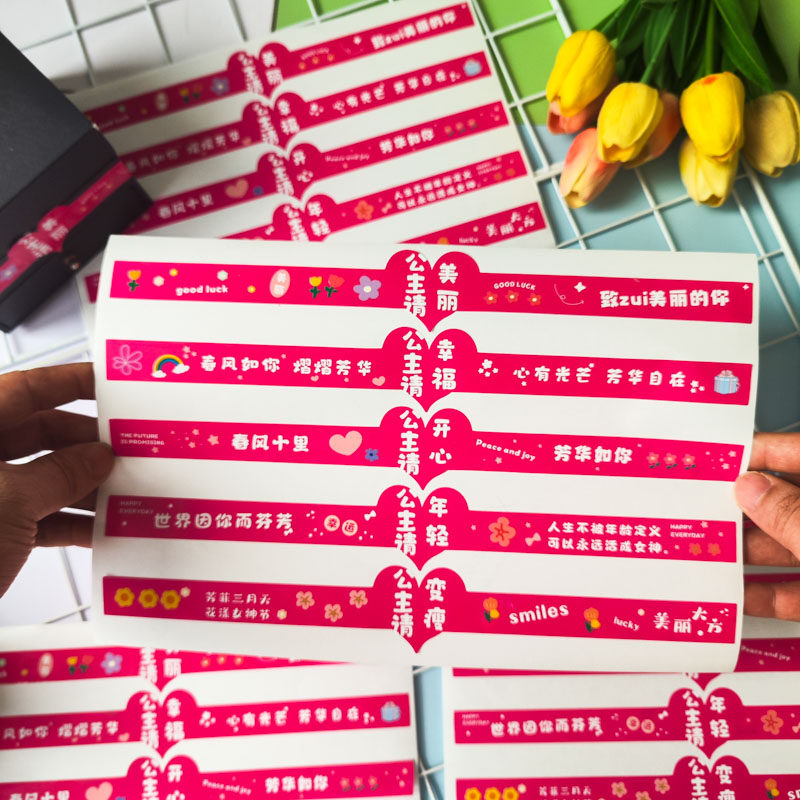 三八女神节快乐礼物贴纸定制高颜值ins风创意爱心祝福标签38妇女
