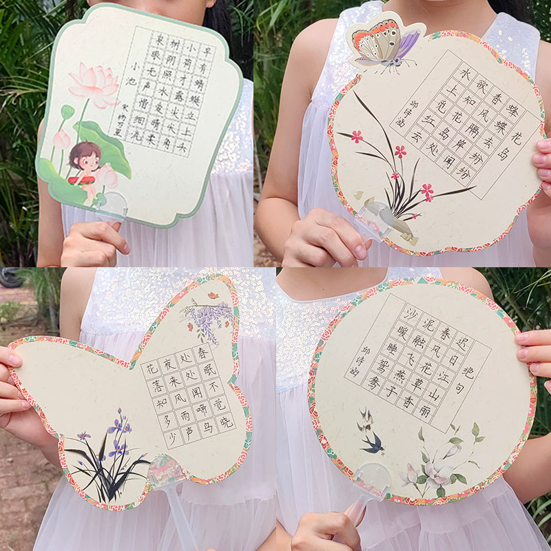 扇面硬笔书法作品纸扇子夏天古风