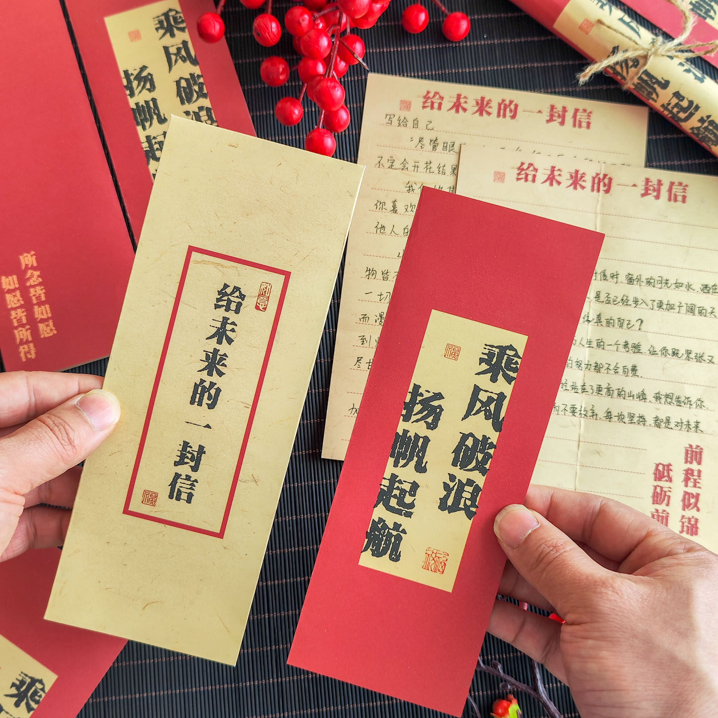 彩昶18岁成人礼家书信纸信封套装图片