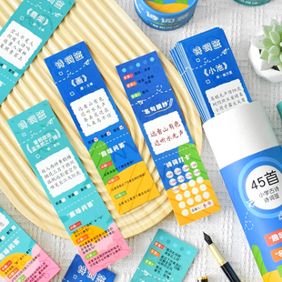 一二三四五六年级小学生必背古诗词书签创意课堂互动趣味问答名句摘抄默写背诵阅读学习知识点打卡抽签筒卡片