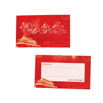 喜迎中秋欢度国庆节快乐刮刮卡