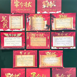 初高中军令状奖状定制卷轴中高考试成绩目标责任挑战书百日誓师大会道具小学生学习目标任务承诺书纸质决心书