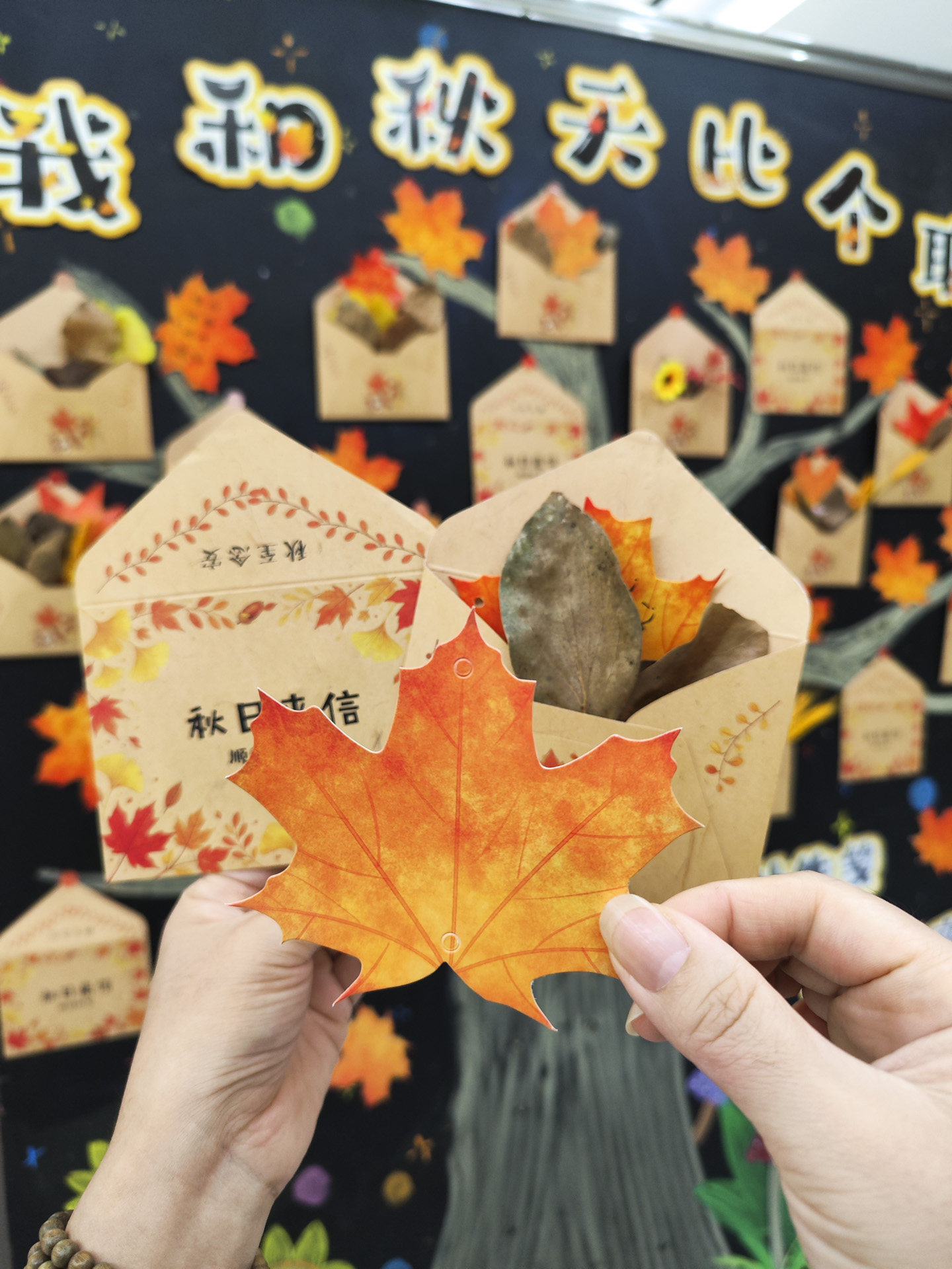 秋天主题枫树叶心愿卡片可手写贺卡环创装饰信封幼儿园diy材料包