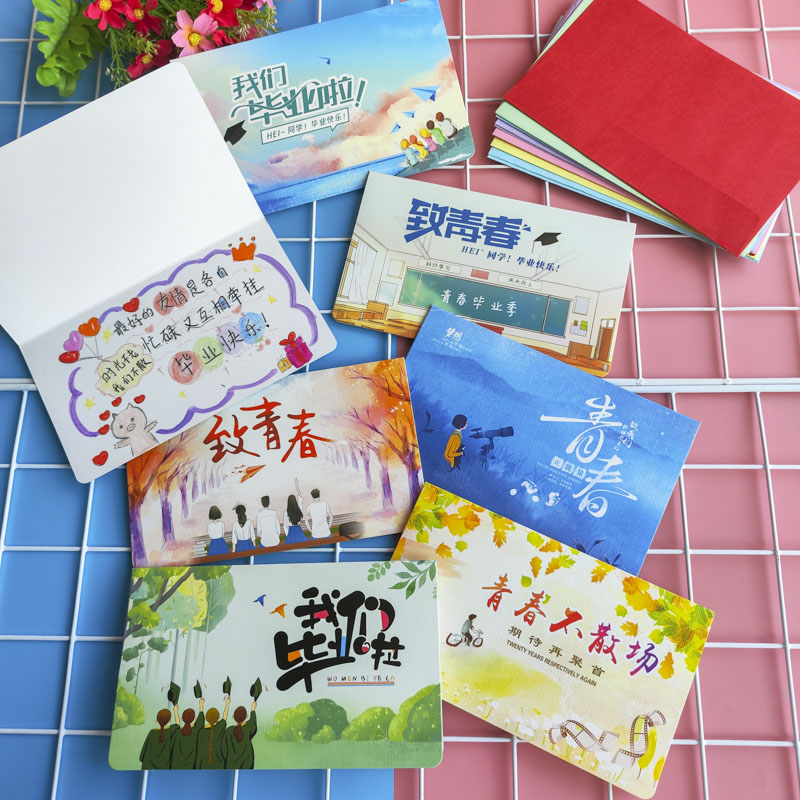 彩昶我们毕业啦大尺寸贺卡带信封