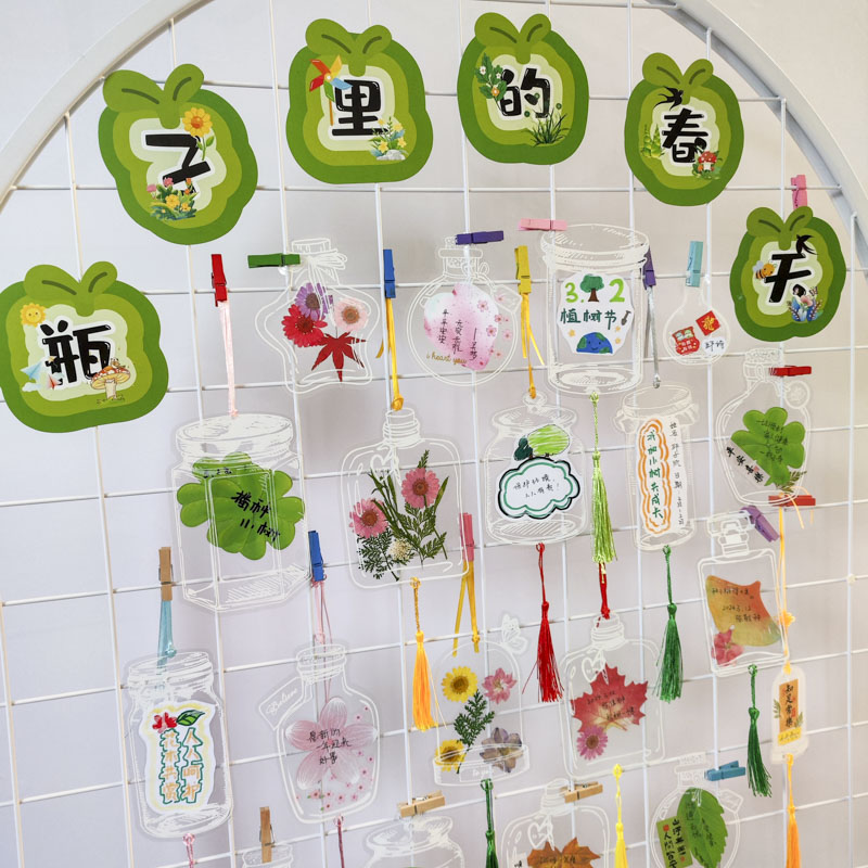 干花书签塑封膜幼儿园手工diy环创材料包创意收集玻璃瓶子里的春天
