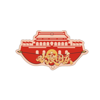 十一国庆节教室氛围布置装饰挂件