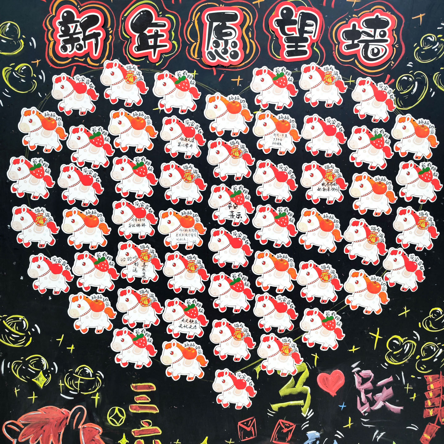 马年新年愿望卡幼儿园开学班级氛围布置环创黑板报装饰卡通可爱小马形状目标心愿卡纸空白手写许愿祝福贺卡片