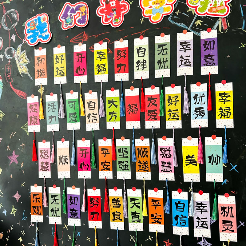 幼儿园小学生开学心愿卡许愿吊卡