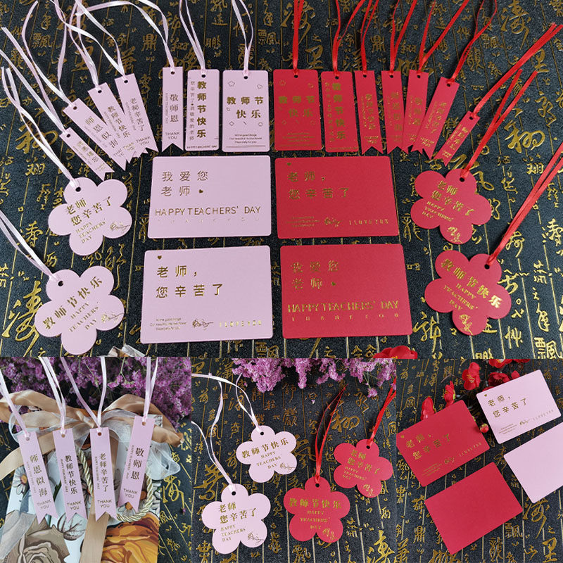 鲜花花店花速礼物吊卡礼品吊牌心愿卡许愿牌纸质留言卡纸悬挂书签卡片