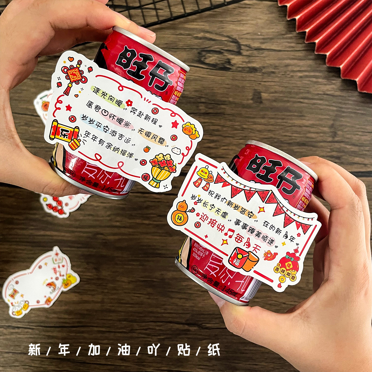 新年快乐祝福语装饰贴纸异形不干胶加油励志文字标签马年开学仪式感奖励送幼儿园儿童小学生旺仔糖果礼物贴画,文具电教/文化用品/商务用品,贴纸/立体贴纸,淘宝优惠券,粉丝福利购,淘宝优惠卷