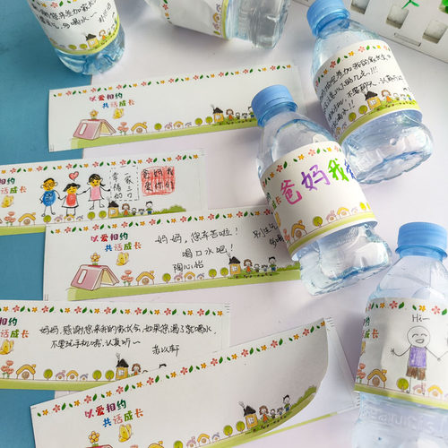 新学期幼儿园家长会矿泉水瓶贴纸