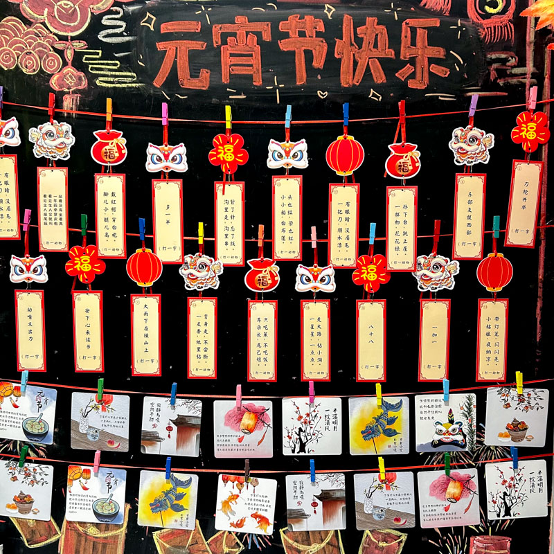 彩昶新年元宵节猜灯谜吊卡片纸条