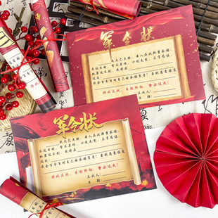 中高考百日誓师军令状奖状创意空白手写考试成绩业绩目标责任挑战书初高中班级教师管理学生鼓励学习计划神器