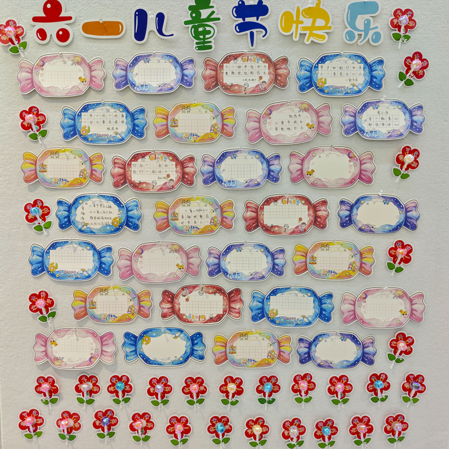 六一儿童节硬笔书法作品纸异形卡通可爱糖果造型小学生田字格书写练字61祝福礼物贺卡氛围布置教室展示墙挂卡